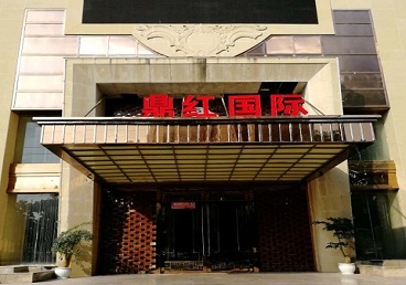 鹿寨商务KTV真空哪家最开放-鼎红国际KTV消费价格玩乐点评