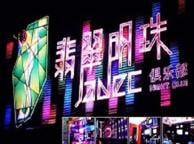鹿寨哪里荤的KTV陪酒女漂亮多-翡翠明珠KTV好玩会所体验